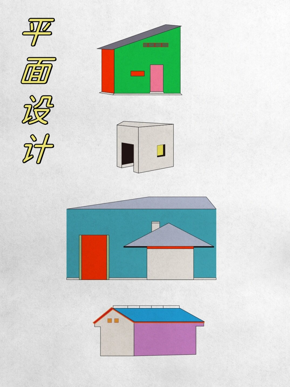 平面設(shè)計(jì) 聯(lián)結(jié)理性與感性的視覺詩篇