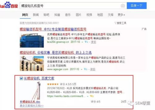 機械設(shè)備行業(yè)如何做好百度網(wǎng)絡(luò)營銷