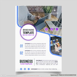 現(xiàn)代貿(mào)易商務(wù)咨詢金融公司海報圖片