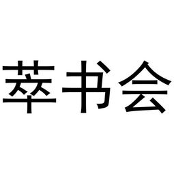 上海少會商務(wù)咨詢服務(wù)部 專業(yè)化銷售網(wǎng)絡(luò)設(shè)備解決方案