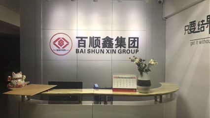 深圳百順鑫咨詢投資 助力企業拓展銷售網絡，優化設備配置的戰略伙伴